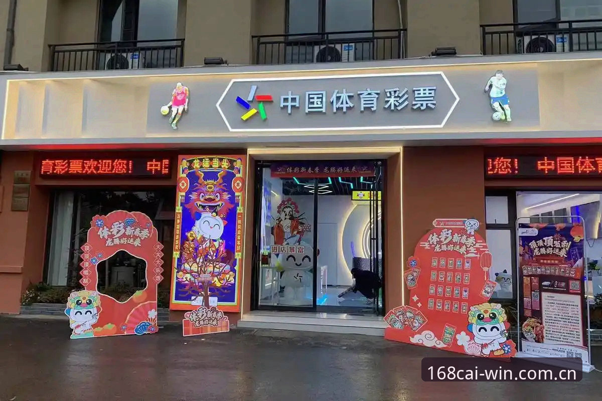 提升彩票体验的实用技巧：168彩票平台入门必备知识